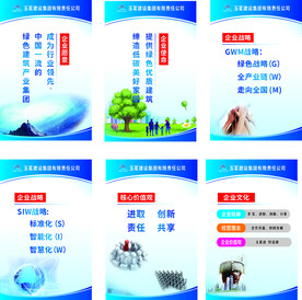 建筑企业精神