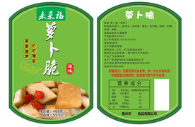 萝卜
