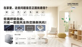 美的家庭中央空调海报