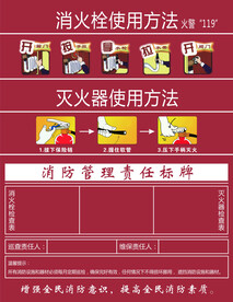 消火栓