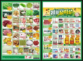 暑我最低价