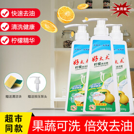 洗洁精主图模板