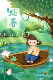 绿色小清新二十四节气之处暑节气