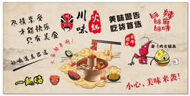 火锅