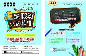 暑假班招生啦