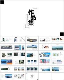 极简风画报展示作品集通用模板