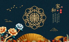 中式鎏金元素