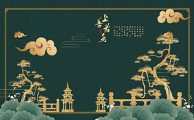 中式金色元素