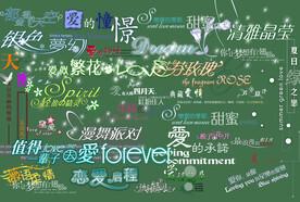 婚纱艺术字