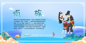 五十六个民族  佤族