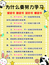 为什么要努力学习
