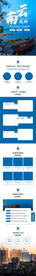 云南旅游单页设计psd