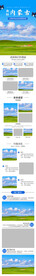 内蒙旅游单页设计psd