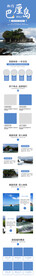 巴厘岛旅游网页设计psd