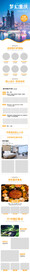 重庆旅游网页设计psd
