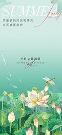 大暑 小暑