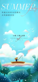 大暑