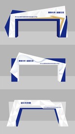 开业龙门架