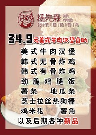 炸鸡自助