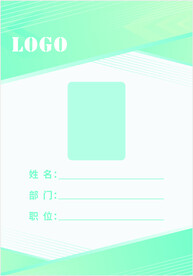 工作证
