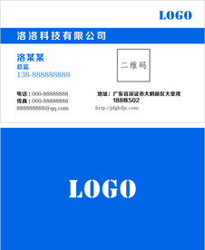 蓝色商务名片