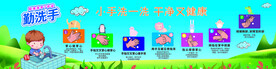 七步洗手