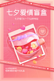 七夕 