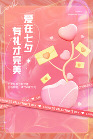 七夕 