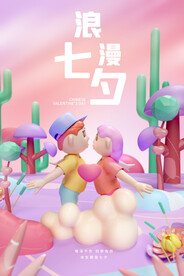 七夕 