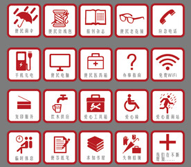 志愿者服务项目便民