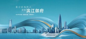 地产提案画面临江