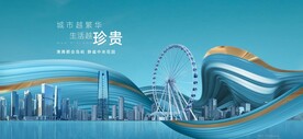 地产推广画面珍贵