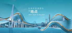 推广地产主视觉地点