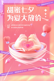 七夕节
