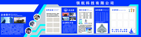 公司简介