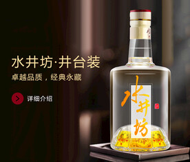 水井坊广告图