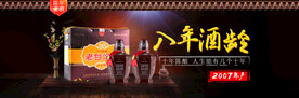 白酒海报