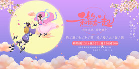 七夕 