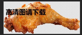 奥尔良手枪腿 