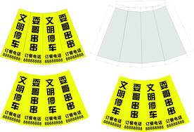 交通路锥反光贴