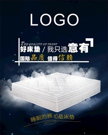 床垫睡眠 