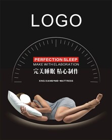 床垫睡眠 