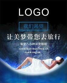 床垫睡眠