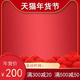 主图图片
