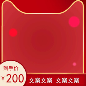 主图图片