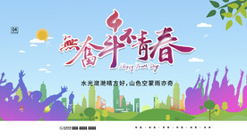 无奋斗不青春