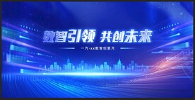科技海报图片