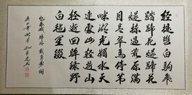 忆秦娥  郊游