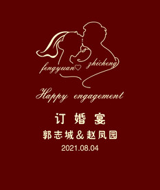 订婚宴