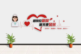 医院文化墙